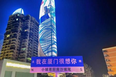 杨文：八字定对象方位，也许你的另一半就在某个角落等者你
