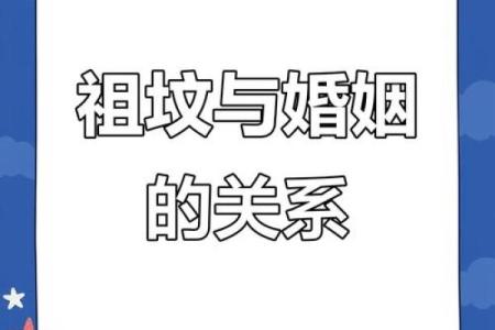 婚姻风水细节导致你感情不顺利