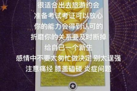 塔罗测试：九月健康运？