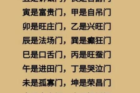 门对门风水有什么说法