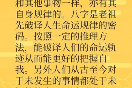 八字精明而冷酷,八字看鬼才