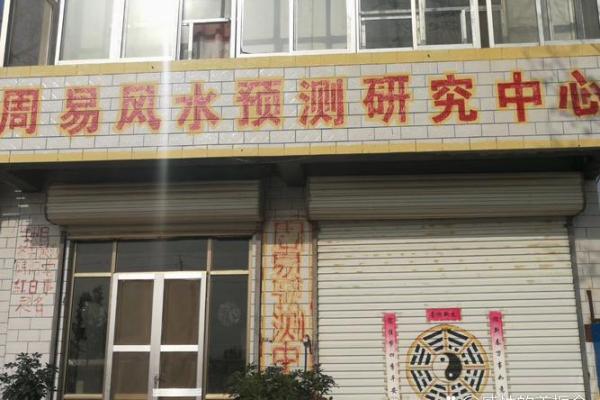 广告牌的风水