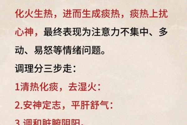 八字火炎土燥不得善终 必无子 怎样缓解