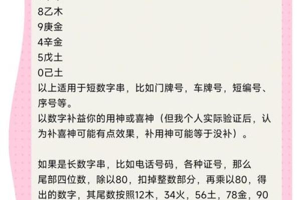 十个数字，揭示易经风水、命理八字等术数的本质奥秘！