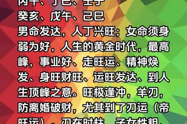 戊午命最好的八字
