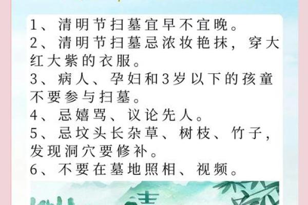 风水习俗上坟忌讳带什么糕点避免