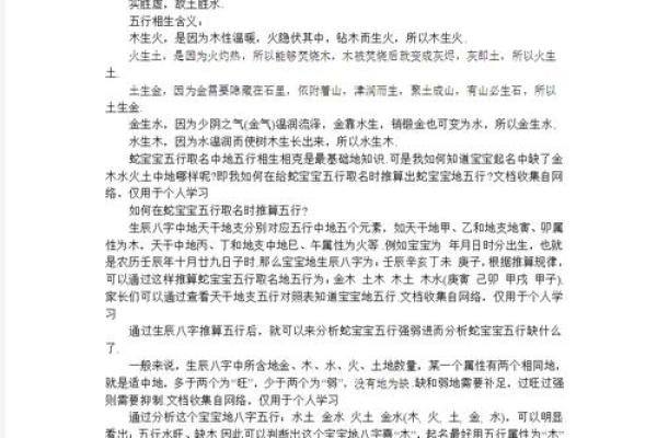 五行八字取名的原则及步骤！看完好名字不愁！