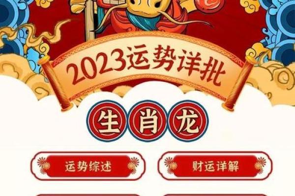 生肖算命龙