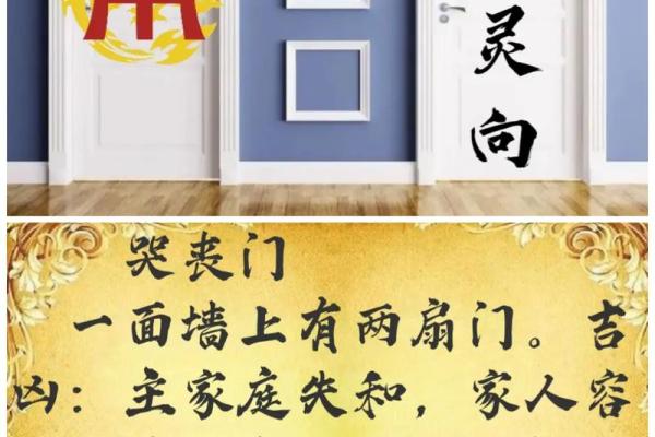 租房子有两道门好不好风水