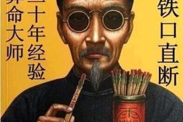 学会这些观人术，你也可以帮人算命了！