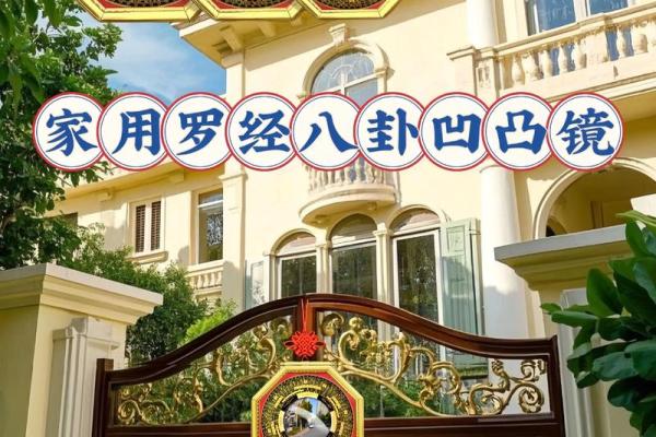 风水镜子放在哪里最旺财财位还是大门