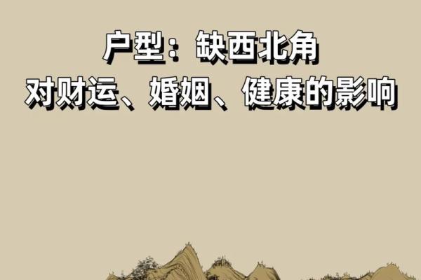 风水不对也致病，十四个影响健康的风水布局要警惕！