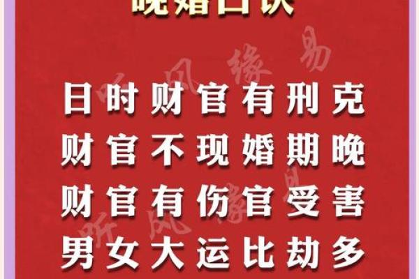 八字财官