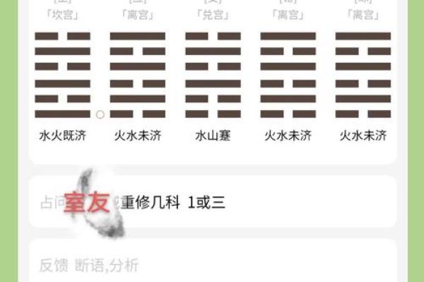 梅花易数如何预测风水吉凶