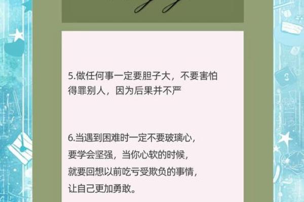 如何通过八字看逆袭，实现人生逆袭？