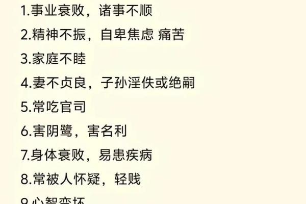 算命过程中发现：邪淫的真实危害