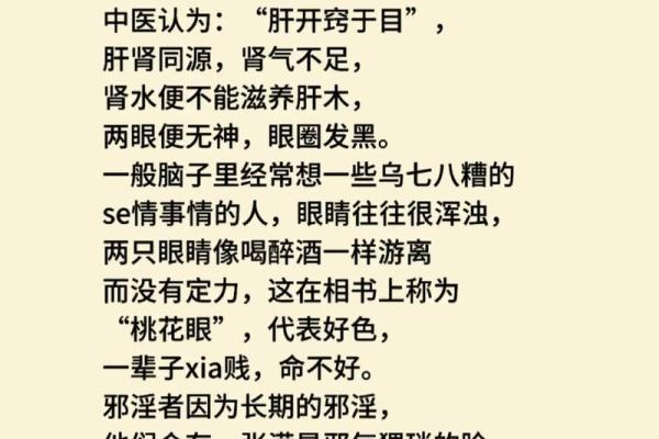 算命过程中发现：邪淫的真实危害