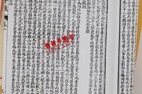 紫薇斗数全书老版本