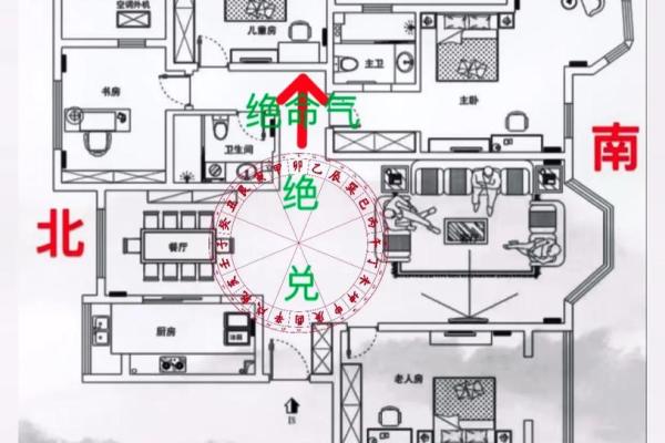电视剧房子风水设计图片