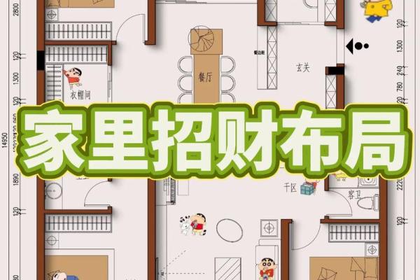 婚姻风水：预防小三的风水布局