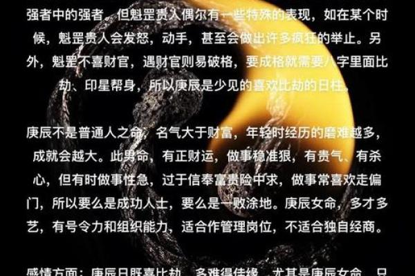 八字不缺的人命好不好,算命先生不敢算龙凤命