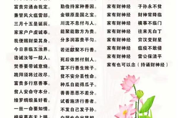 财神喜欢5个旺财风水小秘诀！