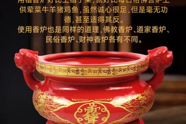 八字压香炉底，让香气环绕四方！