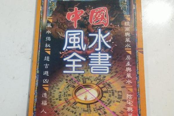 学习风水_风水里有一本书学完之后天下无敌