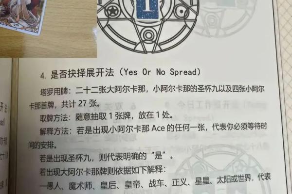 塔罗测试年底是否会闪婚