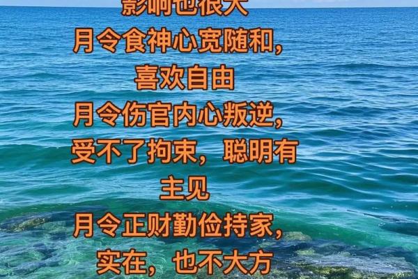 八字“月令”并非静止，它也具有“活性”，月令和月支是有区别的