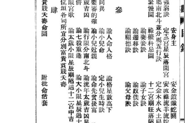 紫薇斗数全书pdf