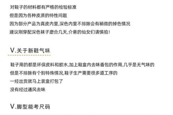 穿高跟鞋要注意什么样的风水禁忌？