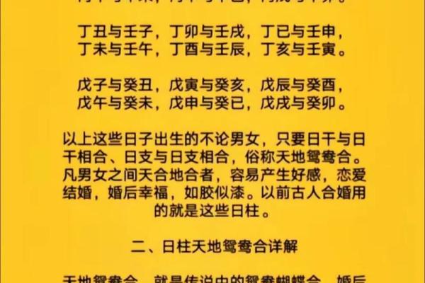 合八字婚配配对测算