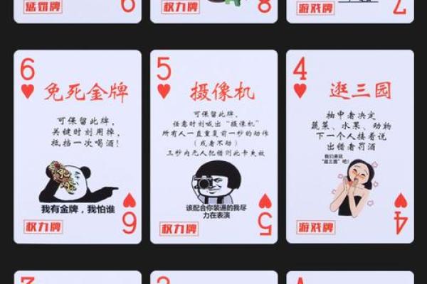 有扑克牌算命的游戏吗