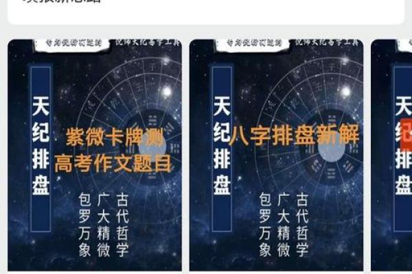 紫微斗数财政 紫微斗数里面的财星？