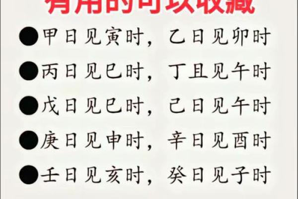 生辰八字如何算命运的