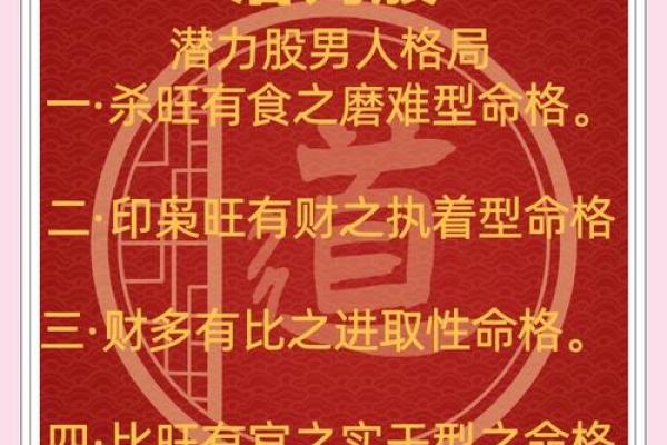 命硬的男人的特点，男人八字过硬如何