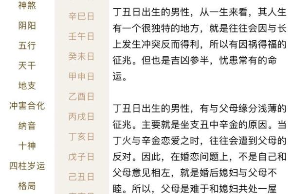 八字婚姻缘分为几种 八字中的姻缘？