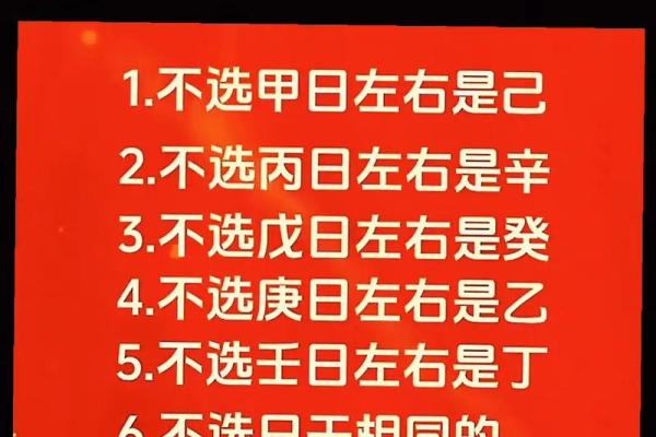 八字命理婚姻