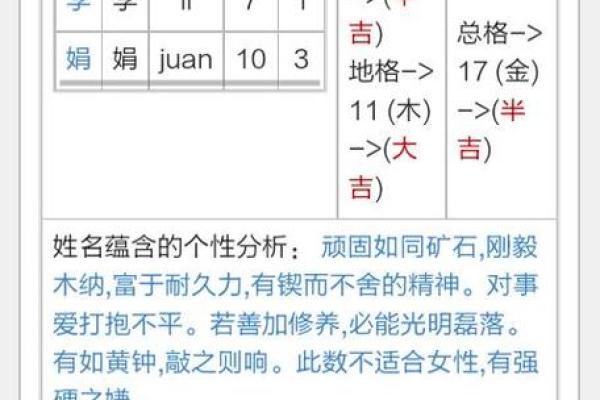 最准姓名配对缘分测试吉凶 最准姓名配对缘分测试结果？