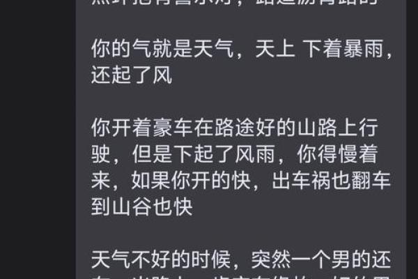 生命危机提醒：算命到底有多神秘？网友真实故事曝光