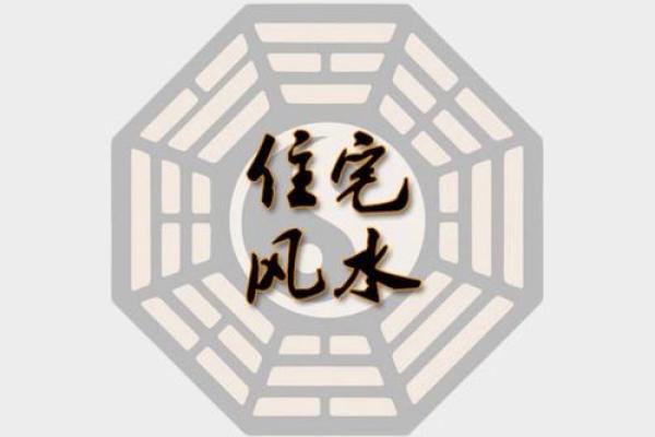 什么叫房子风水不好看图片