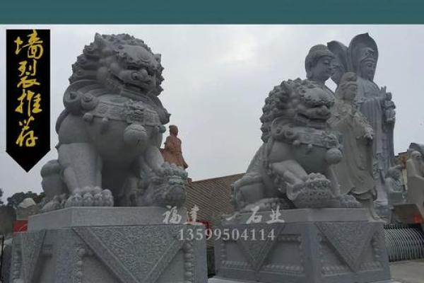 石狮子的风水作用,石狮子的摆放位置