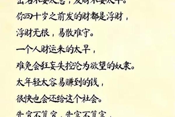 八字财运之身弱财旺的命局，求财难，婚姻多挫折