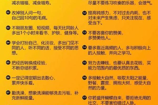 如何改善八字水旺，提高运势？