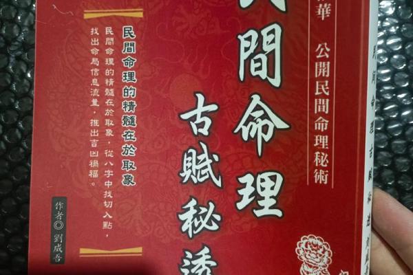八字赋金书,命理千金赋