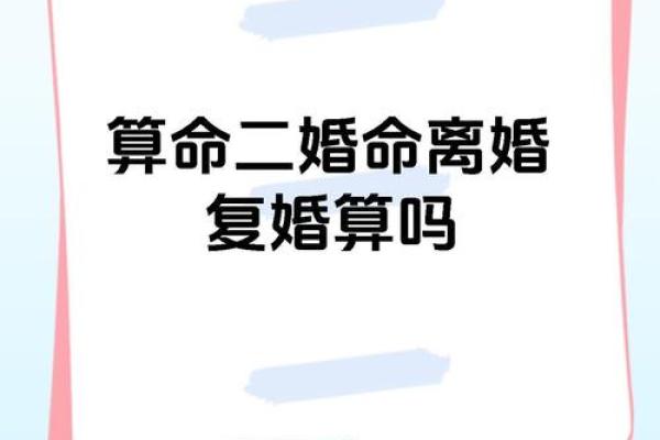 算命说的动婚年龄准吗