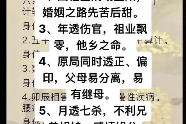 八字旺衰得分