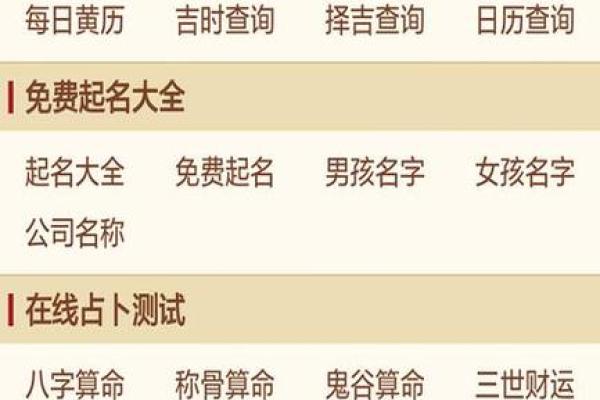 取名字测试打分算命