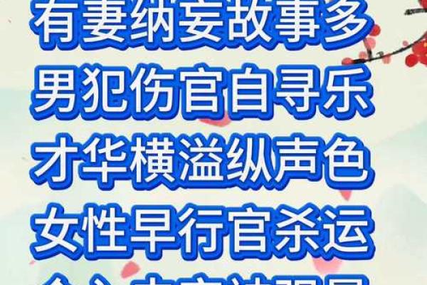 风流多情的男命八字 这男的八字风流多情吗